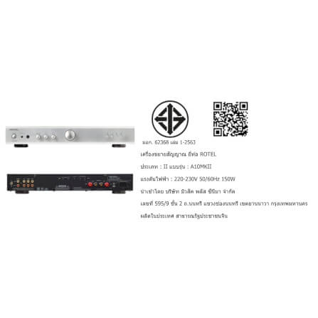 อินทิเกรตแอมป์ ROTEL : A-10 MKII (SILVER)_4
